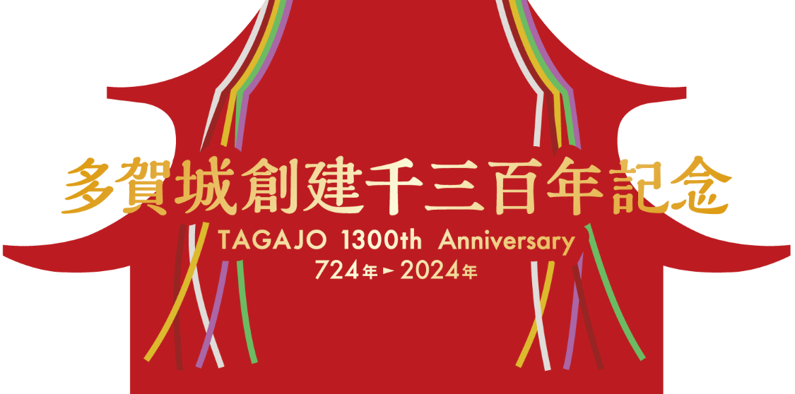 1,300th Anniversary of Taga Castle